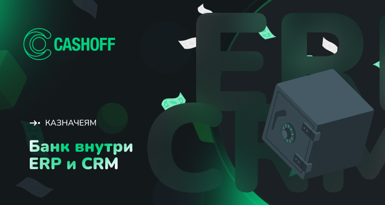 Финополис схема выставки. Cash off. Cashoff кэшбэк 2. Финополис схема выставки. Импорт сервис логотип.