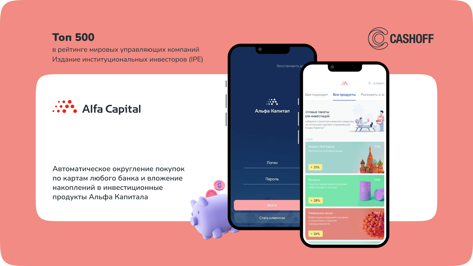 Импорт данных физических лиц – CASHOFF